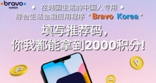 All-in-One 韩国生活o金融服务平台！